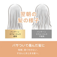 パンテーン エフォートレス コンプリートナイトリペアートリートメント アルミポンプ 450g P&G