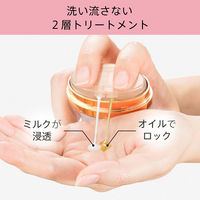 パンテーンミラクルズ 洗い流さないトリートメント ヴィタフュージョン デュアルアクティブ オイルセラム 1個 P&G