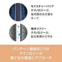 パンテーン エフォートレス コンプリートナイトリペアー シャンプー 超特大 詰め替え 1050mL 3個 P&G
