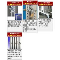 【車上渡し】ゲート工業 アルミクロスゲート Kタイプ 高さ1.4m×間口6.6m 片開き AKS-66-33 1基（直送品）