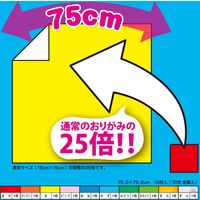 トーヨー 教育おりがみ 75×75cm（大判サイズ） 10色アソート 000014 1個