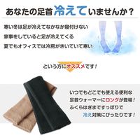 コモライフ 足首ほっこりウォーマー ロング 218011 1セット(2色入)（直送品）