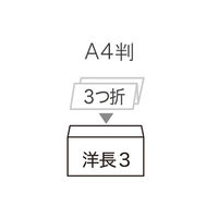 透けない封筒テープなし　洋長3 シークレット99 ブルー　1袋（100枚入） ムトウユニパック（わけあり品）