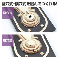 アーテック ジオラマミュージアム 前方後円墳 160592 1個（直送品）