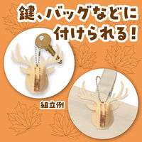 アーテック 木製キーホルダー組立キット シカ 58920 1セット(1個×4)（直送品）