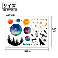 アーテック 透明デコシール ギャラクシー 48906 1セット(1枚×10)（直送品）