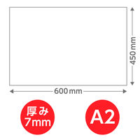 アーテック スチレンボード(両面紙貼) A2 600×450×7mm 53069 1セット(1個×2)（直送品）