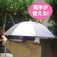 アーテック かぶる傘 27768 1本（直送品）