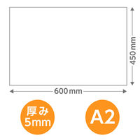 アーテック スチレンボード(両面紙貼) A2 600×450×5mm 53061 1セット(1個×2)（直送品）