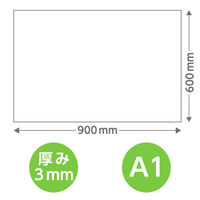 アーテック スチレンボード(両面紙貼) A1 900×600×3mm 53052 1個（直送品）