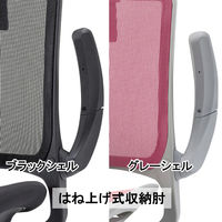 アイコ(AICO) メッシュバックチェア 座クッション/樹脂脚/グレーシェル はね上げ肘付 MS-1615AUGR(F12)BK 1脚（直送品）