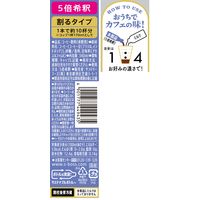 サントリーフーズ 割るだけクラフトボスカフェ ヘーゼルナッツラテ 340ml 1セット（48本）