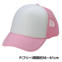 アーテック チームキャップ ピンク 19965 1セット(1個×3)（直送品）
