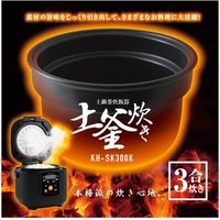 ファミリー・ライフ 土鍋釜炊飯器3合(ダイヤモンドフライパン＆フライパンカバー付) a25361 1個（直送品）