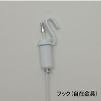 福井金属工芸 パワーミニワイヤー自在 (ワイヤー径 1.0mm) 1.0m NO.1803-WW 1セット(1個×10)