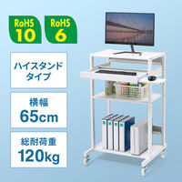 サンワサプライ RoHS10対応ハイスタンドパソコンラック(W650×D610mm) RAC-508 1個（直送品）