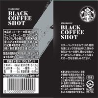 【缶コーヒー】スターバックス ブラックコーヒーショット 165g 1セット（60缶）