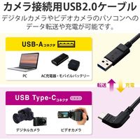 カメラケーブル Type-Cケーブル USBA-USBC 3m L字コネクタ ブラック DGW-ACL30BK エレコム 1個
