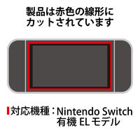 Nintendo Switch 有機ELモデル専用 液晶保護ガラスフィルム ブルーライトカット GM-NSE21FLGGBL エレコム 1個（直送品）