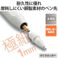 エレコム Apple Pencil専用交換ペン先/金属製/極細/太さ1mm/ホワイト P-TIPAP01 1個