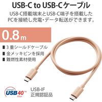 タイプCケーブル (USB-C to C) PD対応 100W USB4 80cm USB4-APCC5P08DR エレコム 1本（直送品）