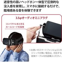 VRゴーグル ヘッドホン一体型 VRリモコン スマホ 4.8～7インチ対応 ブラック VRG-XEHR01BK エレコム 1個