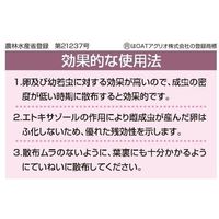 OATアグリオ ダニメツフロアブル 500ml #2056366 1本（直送品）