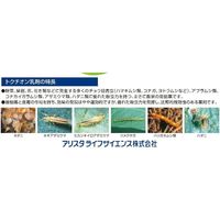 アリスタ ライフサイエンス アリスタ トクチオン乳剤 500ml ＃2056395 1本（直送品）