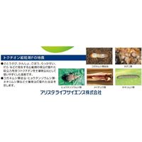 アリスタ ライフサイエンス アリスタ トクチオン細粒剤F 3kg ＃2056393 1袋（直送品）