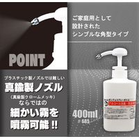 マルハチ産業 #685 ポンプ式スプレーボトル 400ml W 1個