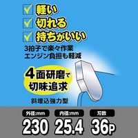 グリーンエース 軽量草刈チップソー5P230×36 GKT-03 1セット（直送品）
