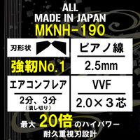 マスターツール 偏心電工ニッパ190 MKNH190 1個（直送品）