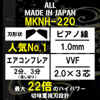 マスターツール 偏心電工ニッパ220 MKNH220 1個（直送品）
