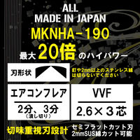 マスターツール 偏心電工ニッパR薄刃 MKNHA190 1個（直送品）