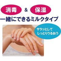 山崎産業 コンドルC　薬用消毒ハンドミルク YM-147L-HM 1本