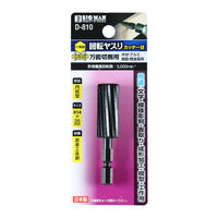 ビッグマン 六角軸回転ヤスリカッター 円柱 D-810 1個（直送品）