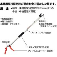 ニシガキ工業 ロング剪定鋏2.0m N-100 1本