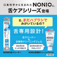 NONIO（ノニオ） 舌専用クリーニングジェル 45g 1個 ライオン 口臭予防