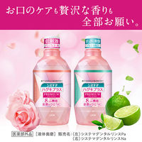 システマ ハグキプラス プレミアムリンス ノンアルコール 900mL　6本　殺菌 マウスウォッシュ ライオン