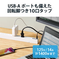 延長コード 電源タップ コンセント 2.5m 2ピン 10個口 USB-A×4 雷ガード 白 ECT-1925WH エレコム 1個