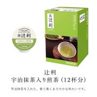 【キューリグ専用カプセル】辻利 宇治抹茶入り煎茶 1箱（12個入）