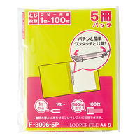 LIHIT LAB. ルーパーファイル クリスタルイエロー F3006-5P-17 1箱（25冊：5冊入×5袋）
