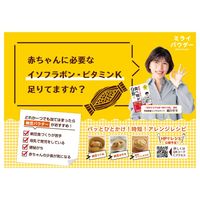 離乳食 ミライパウダー 納豆100％ 1袋（40g） 粉末 乳児用規格適用商品 7ヶ月頃から 細川モモ監修 ビタミンK