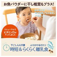 離乳食 ミライパウダー お魚＋原木椎茸 1袋（60g） 粉末 乳児用規格適用商品 7ヶ月頃から 細川モモ監修 DHA EPA
