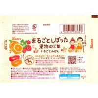 キャンディ まるごとしぼった果物のど飴 いちごとみかん 11粒入 1セット（1個×6）