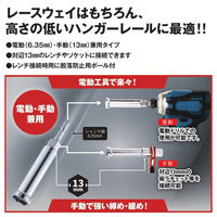 トップ工業 電動ドリル用ハンガーレール用 ソケットマグネット付 ECS-17LTM 1個（直送品）