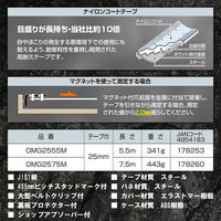 ムラテックKDS ミリ数字マグ 25巾7.5m OMG2575M 1個（直送品）