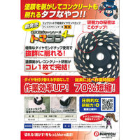 ダイヤテック トマコン4 塗膜はがし・コンクリート研削用ダイヤモンドカップ TC-415 1枚（直送品）
