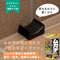 ムカデキラーPRO 1箱（8個入） フマキラー