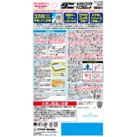 ダニワンプッシュトリプルジェット180畳分 1セット（1個×2） フマキラー